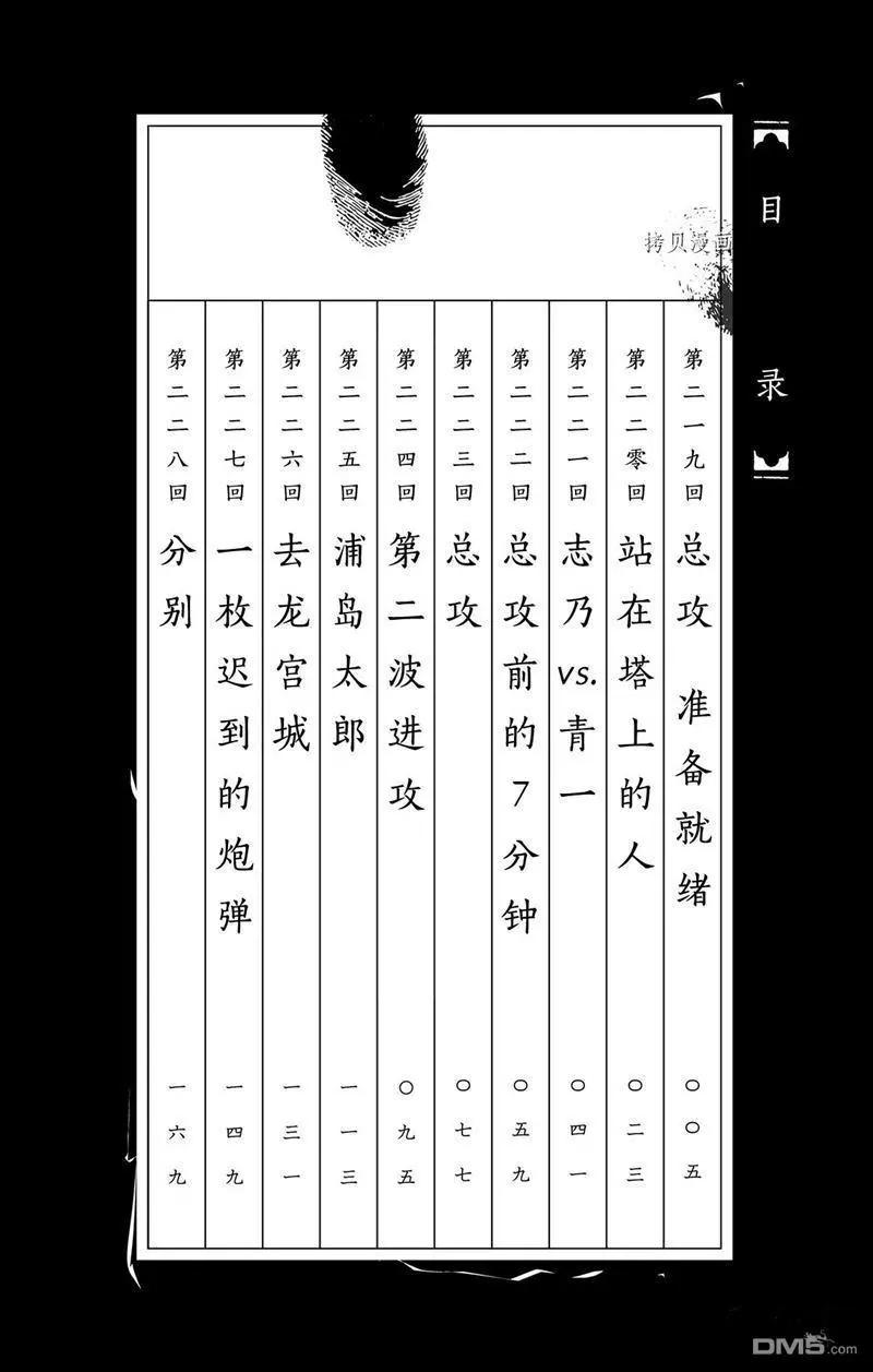 第219话2