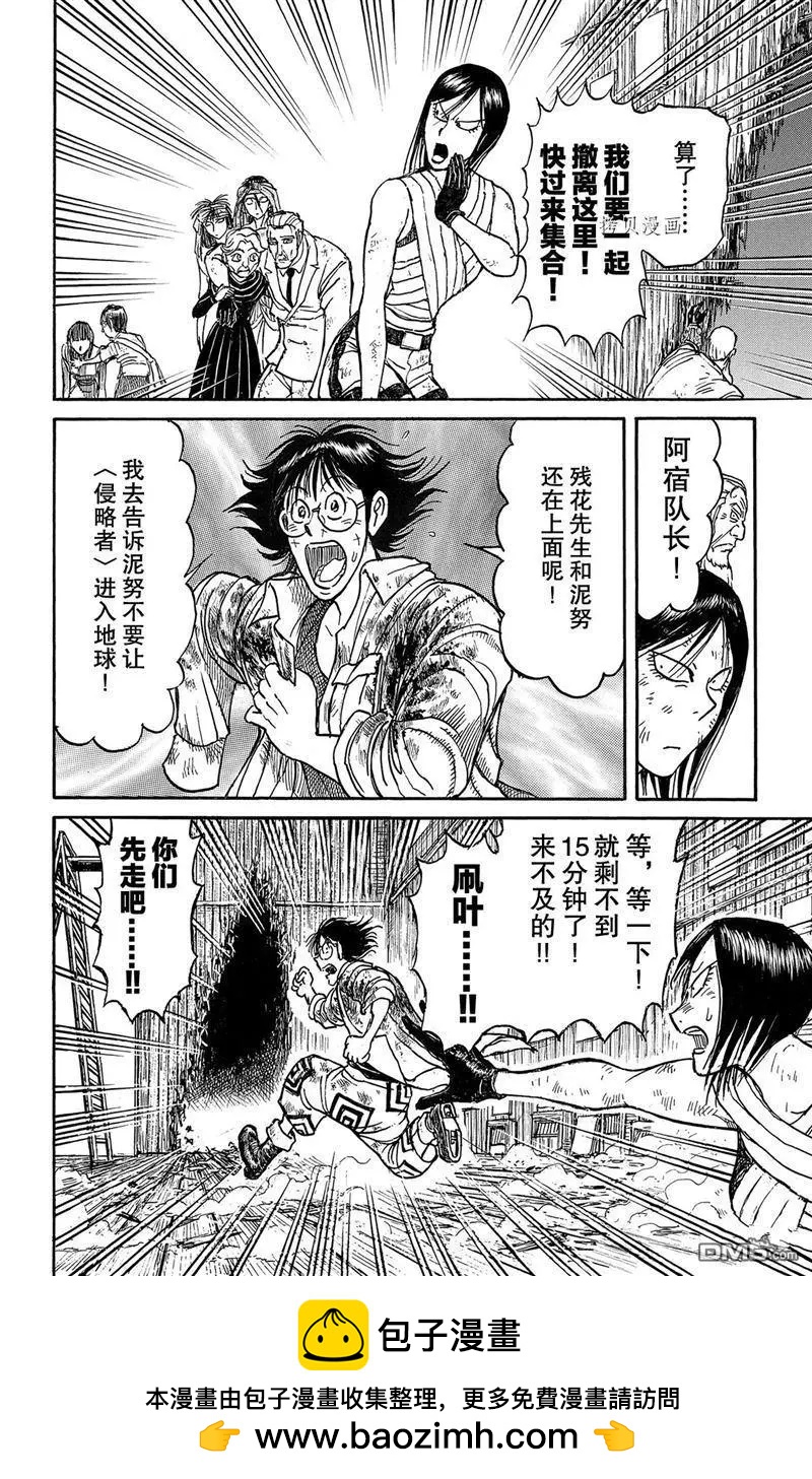 第219话20
