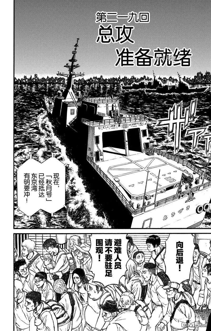 第219话4