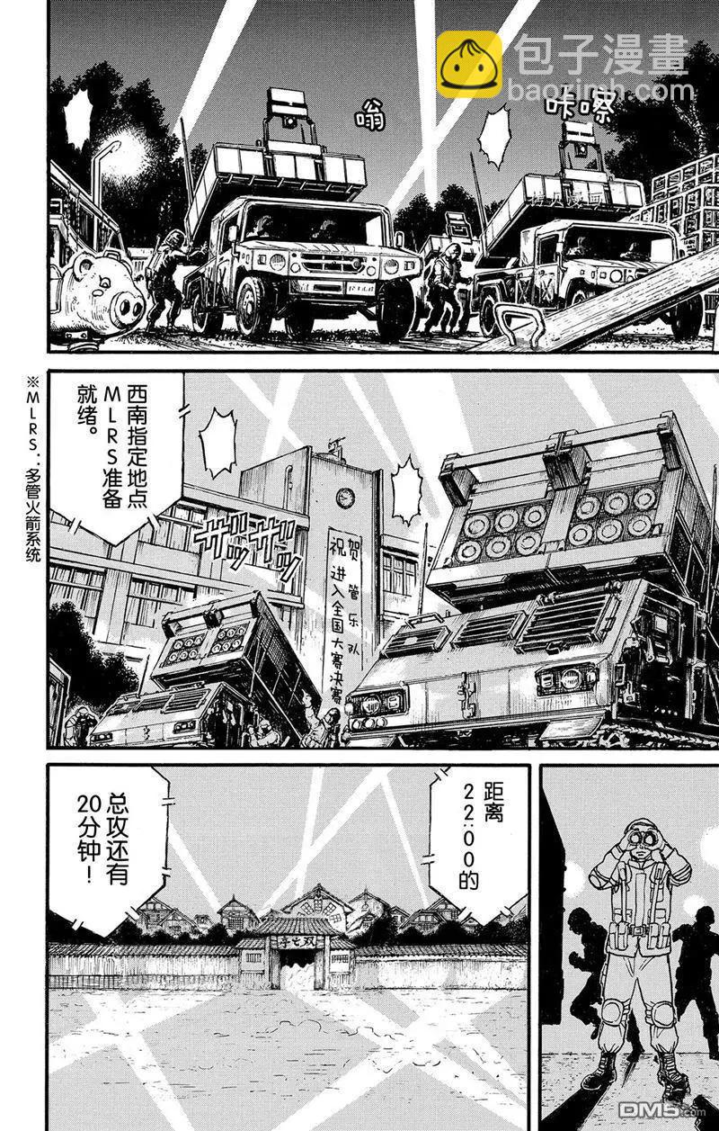 第219话6