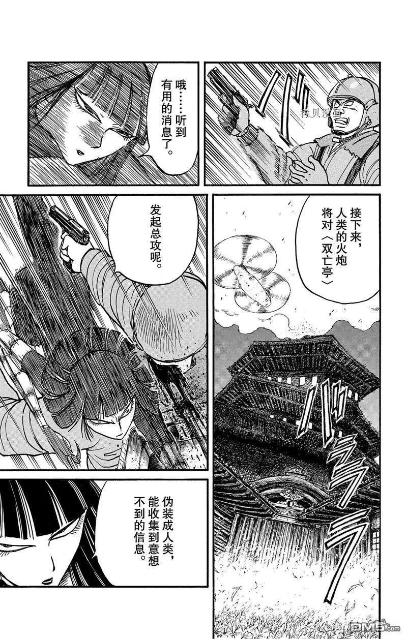 第219话7