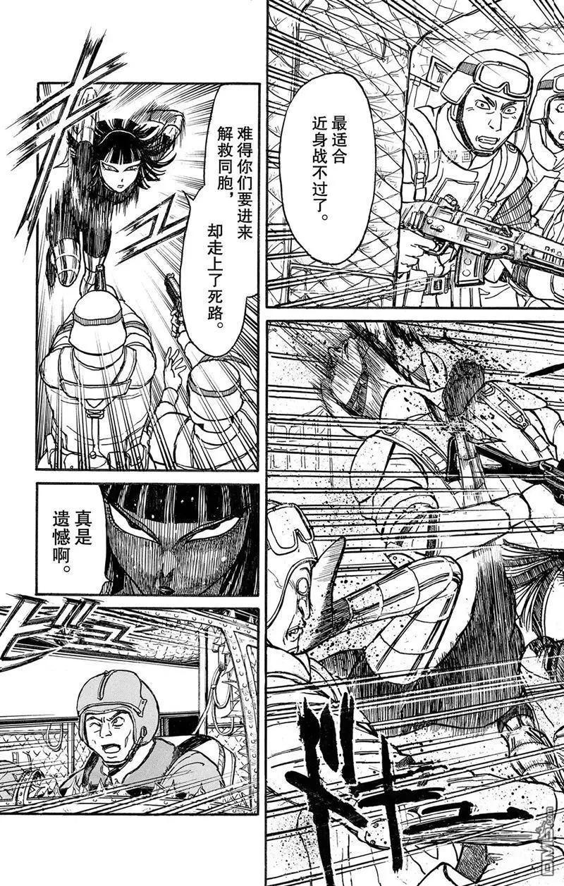 第219话9