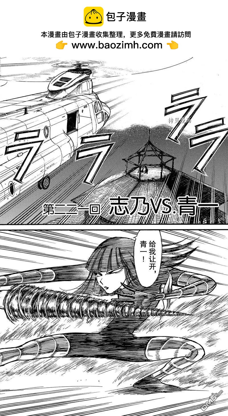 第221话1