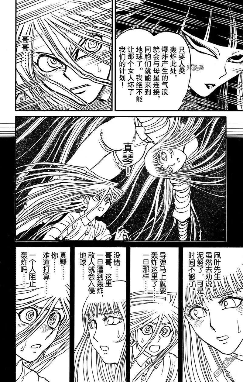 第221话3