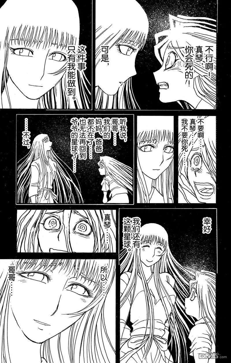第221话4