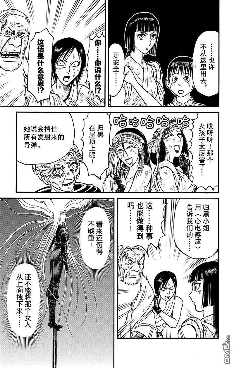 第222话10
