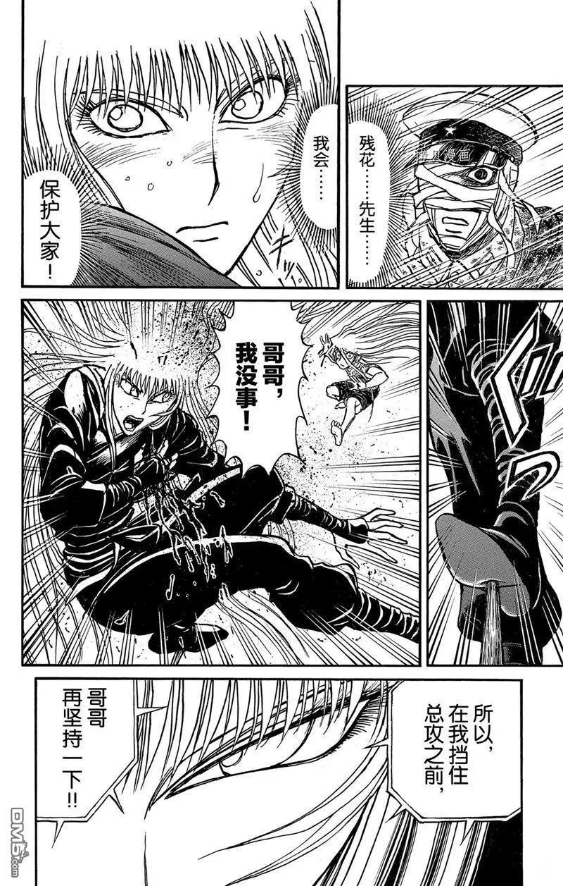 第222话3