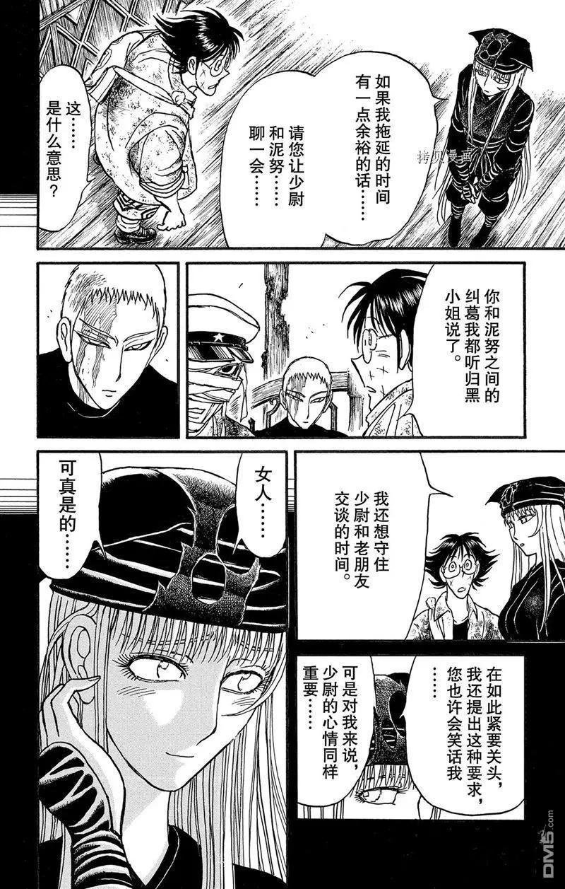第222话7