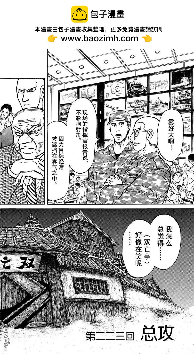 第223话1