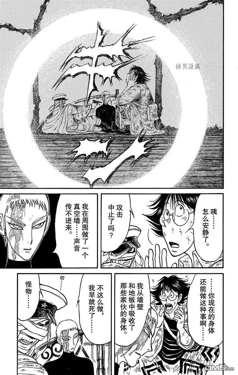 第223话12