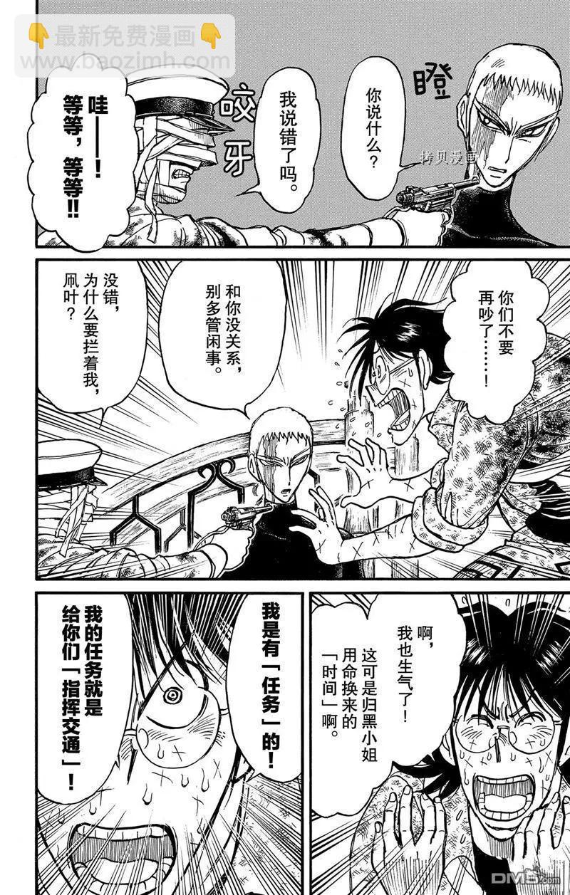 第223话13