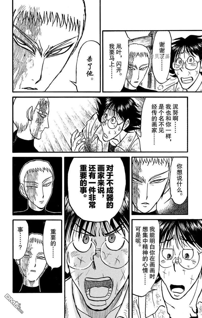 第223话15