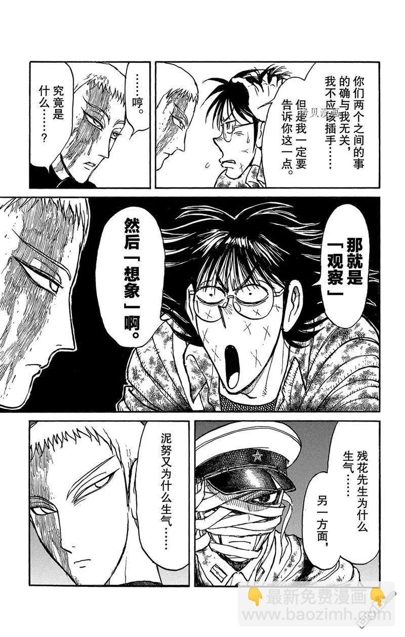 第223话16