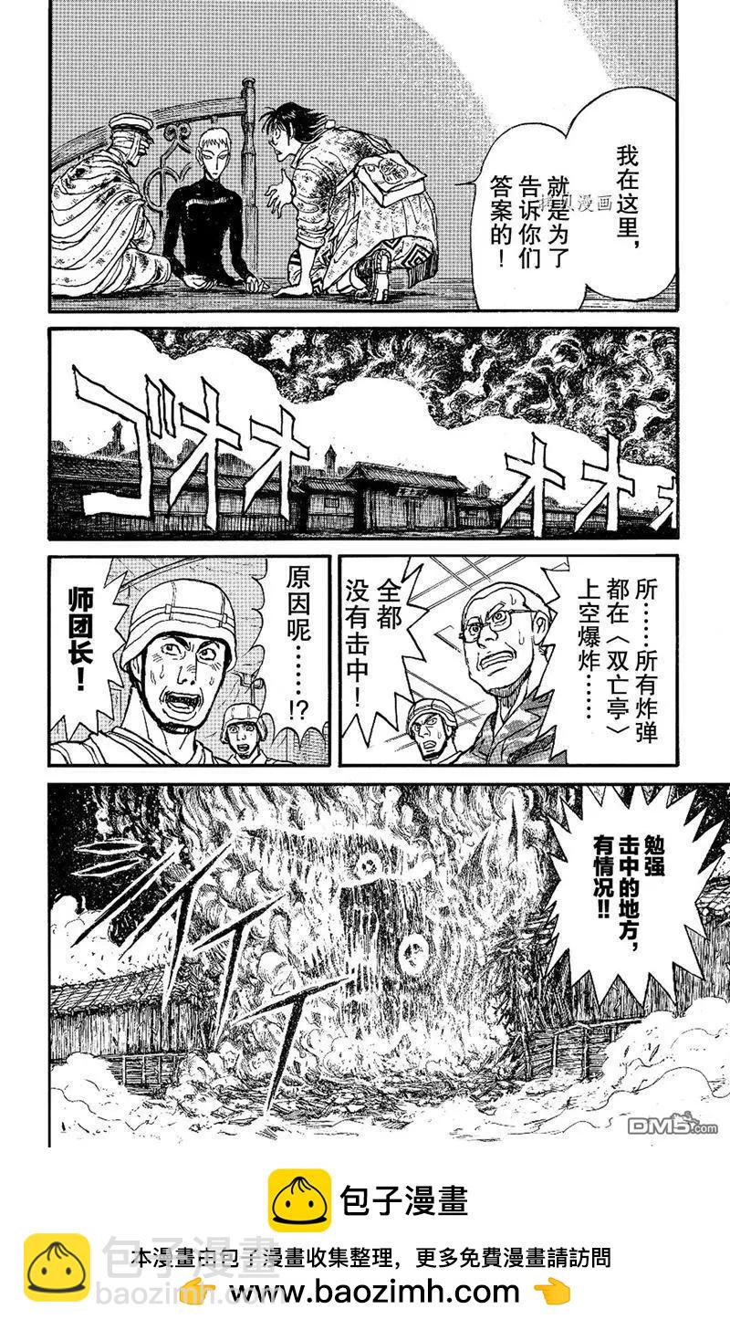 第223话17
