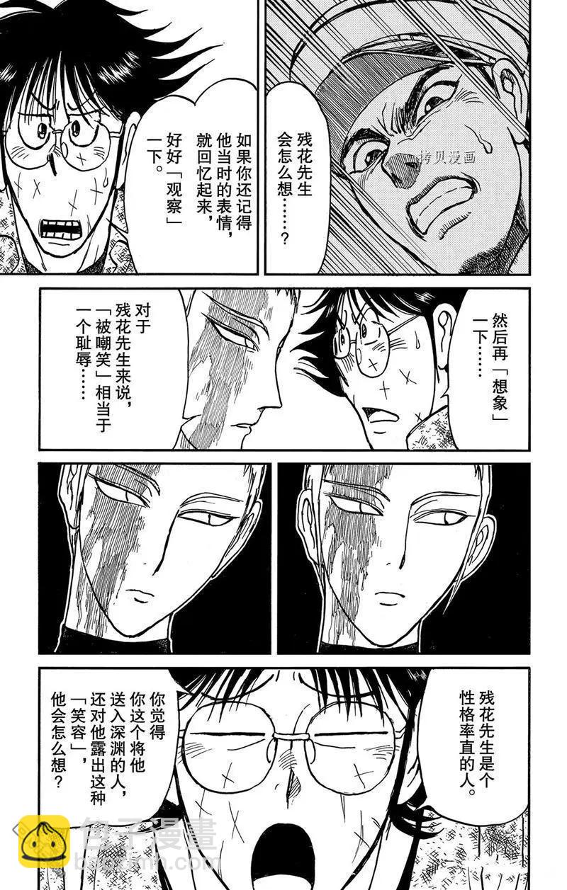 第224话10