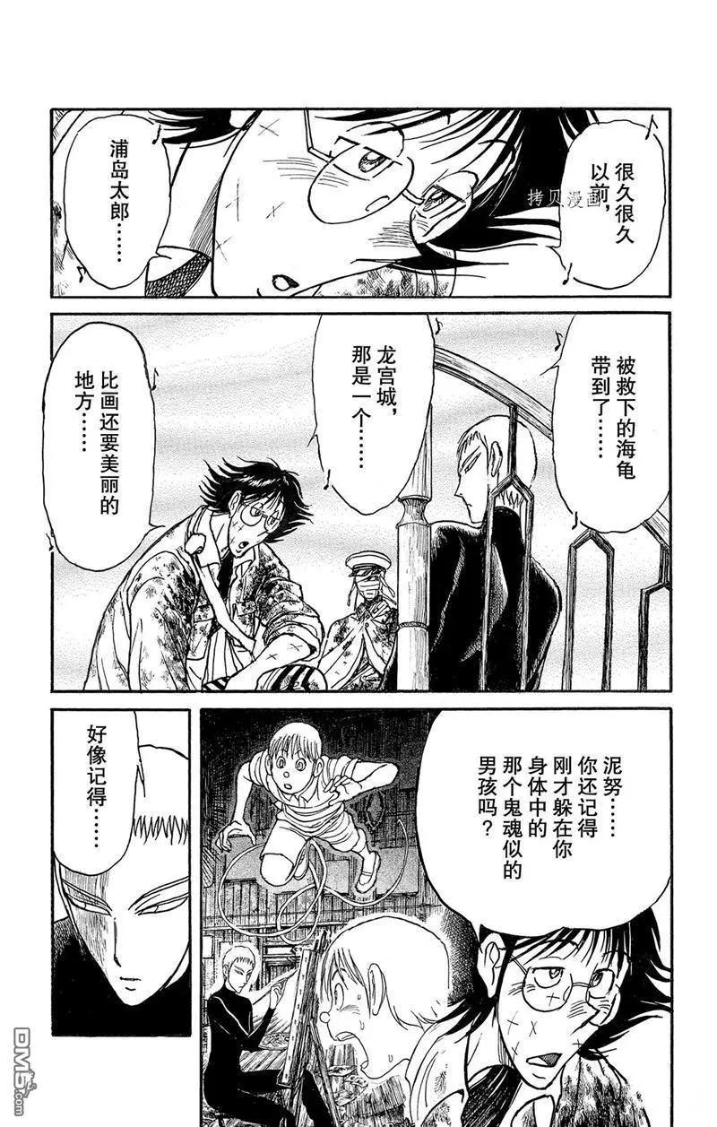 第224话12