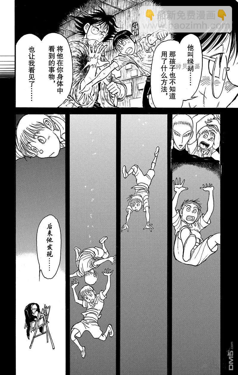 第224话13