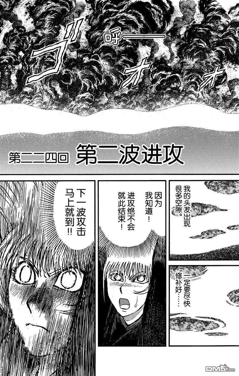 第224话2