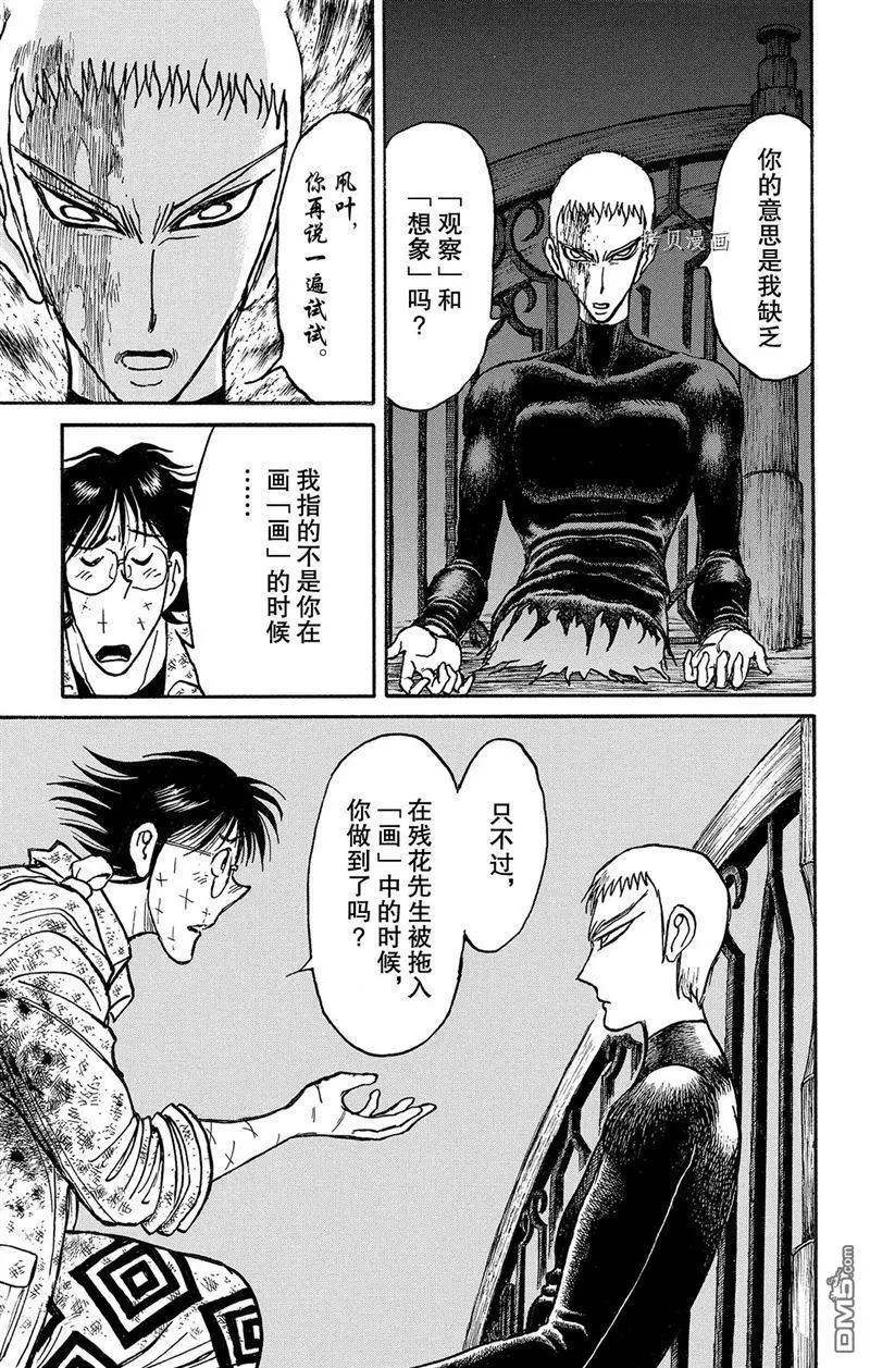 第224话6