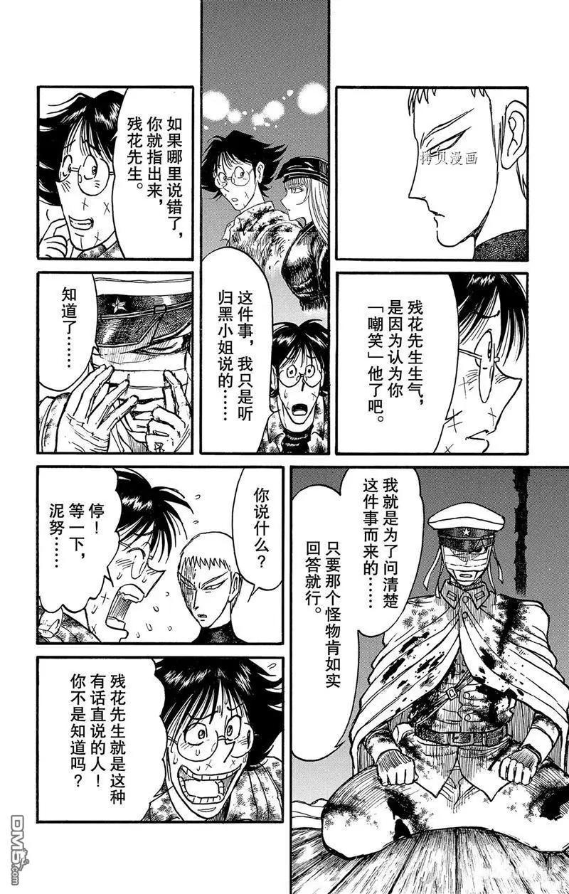 第224话7
