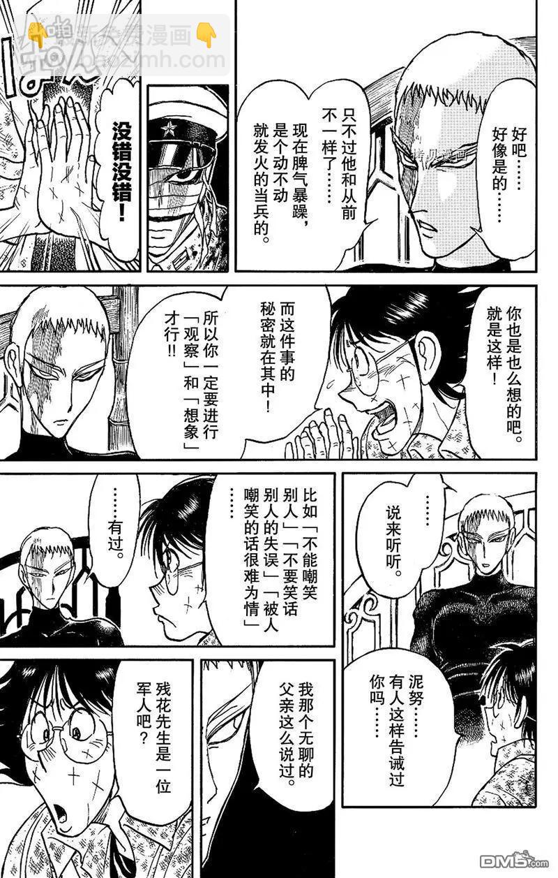 第224话8