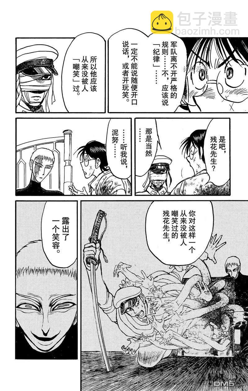 第224话9