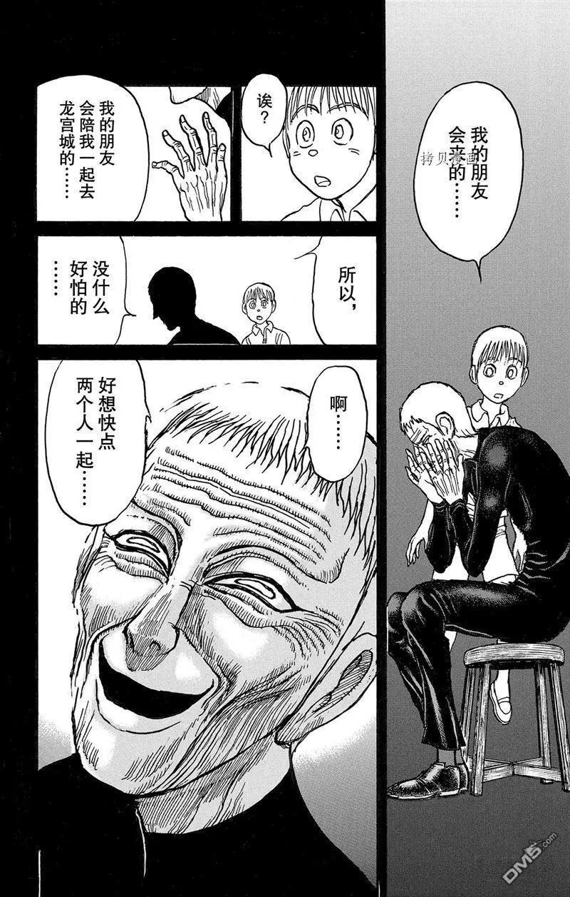 第225话11