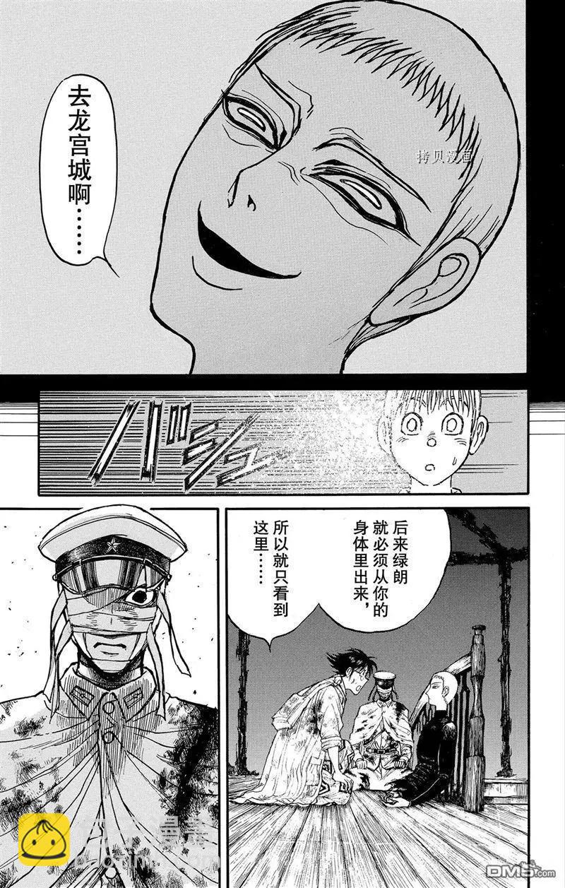 第225话12