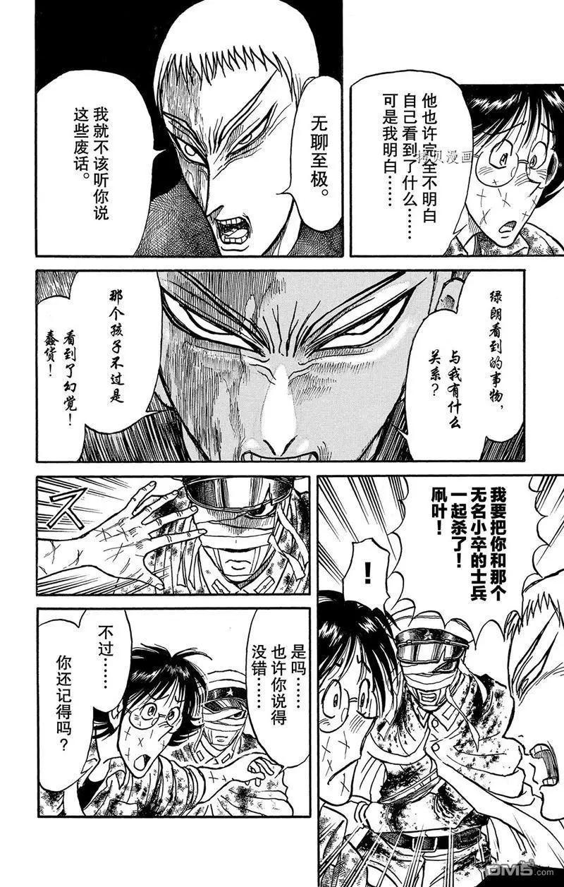 第225话13