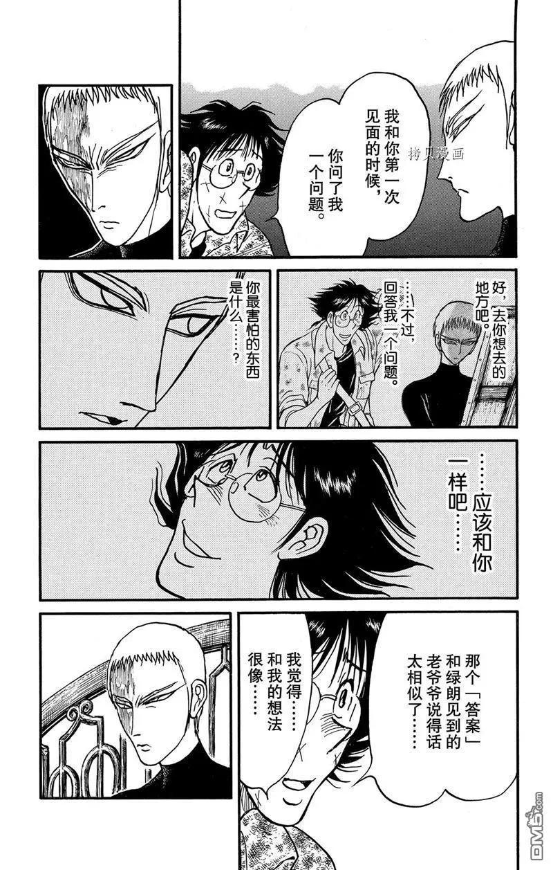 第225话14