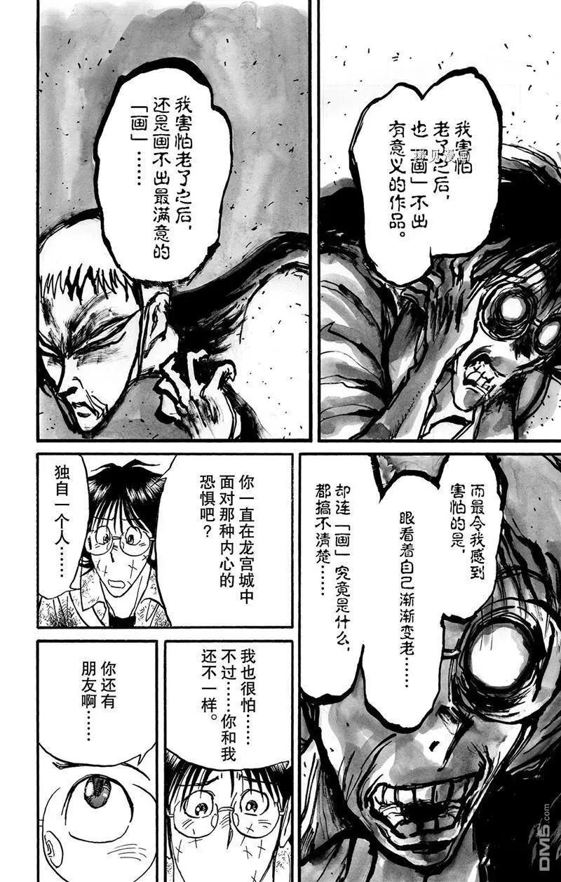 第225话15