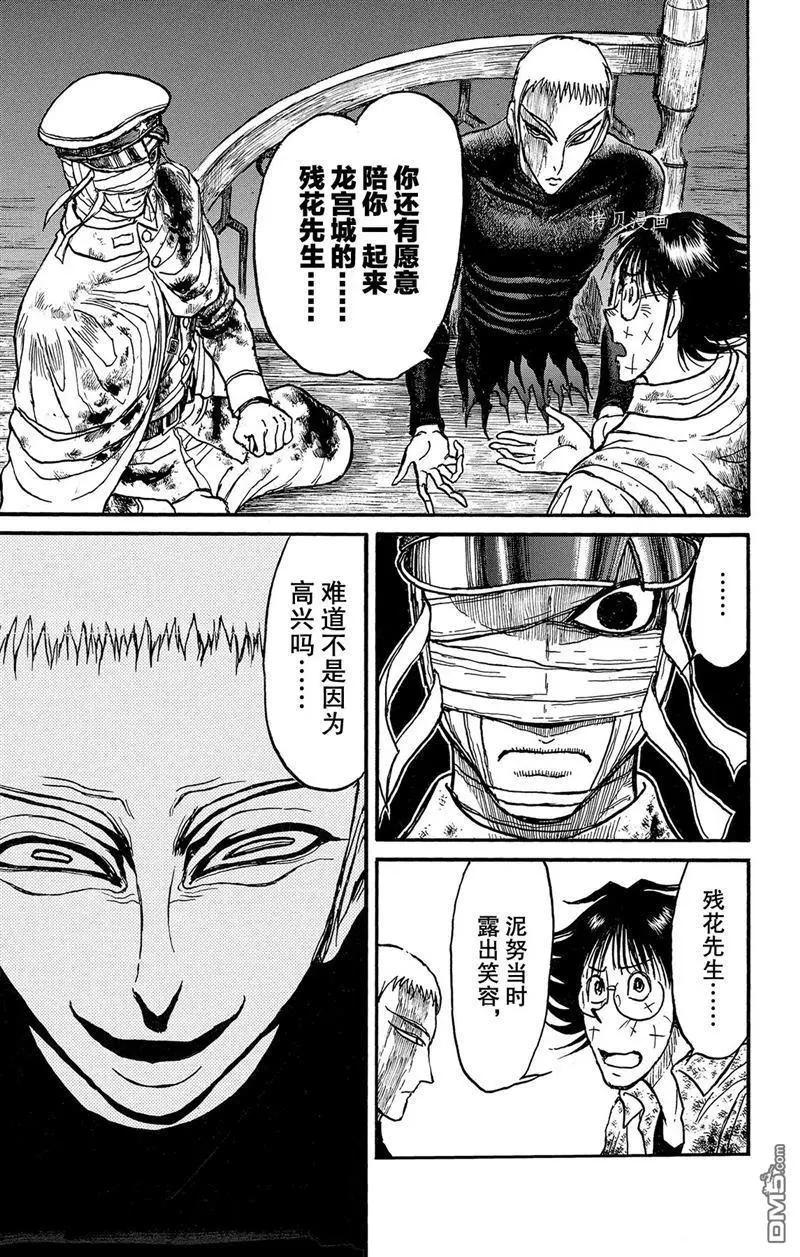 第225话16