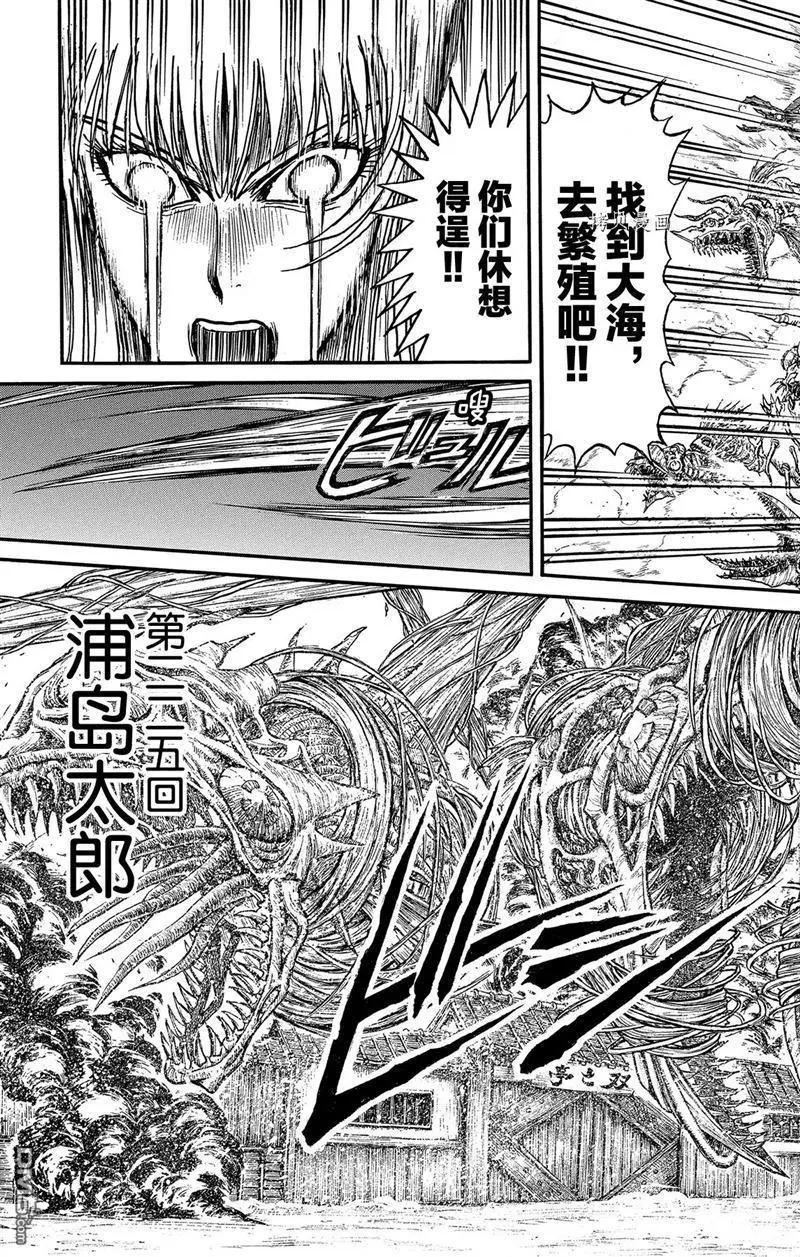 第225话2