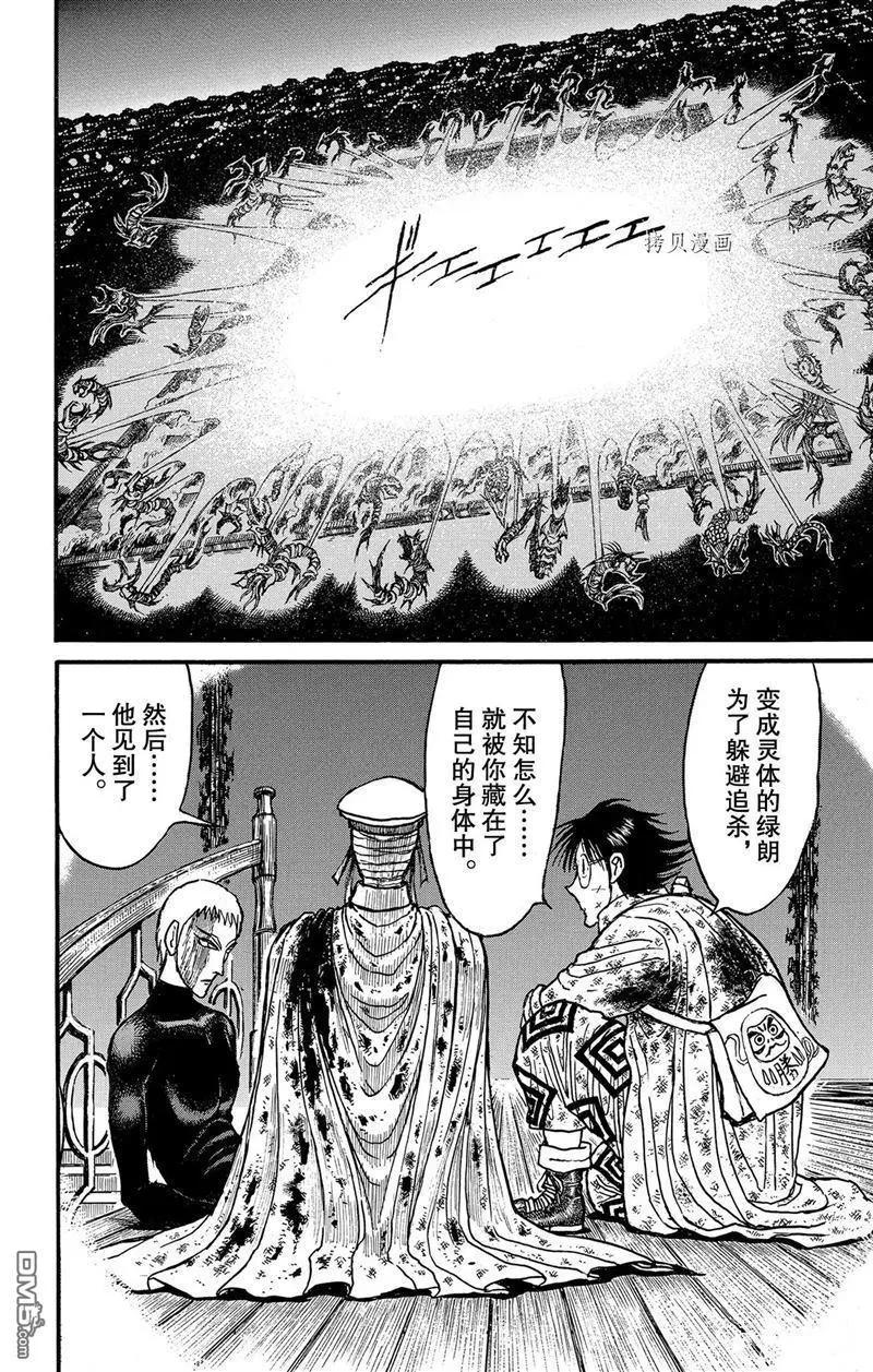 第225话3
