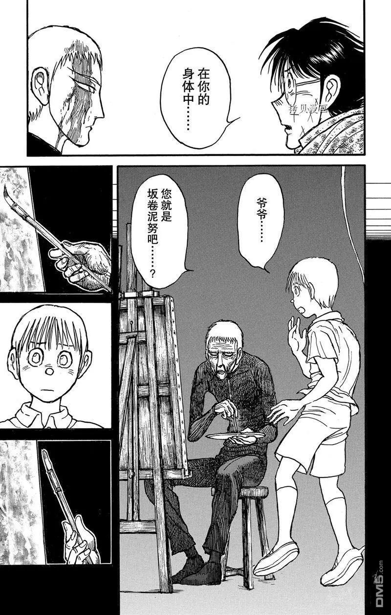 第225话4