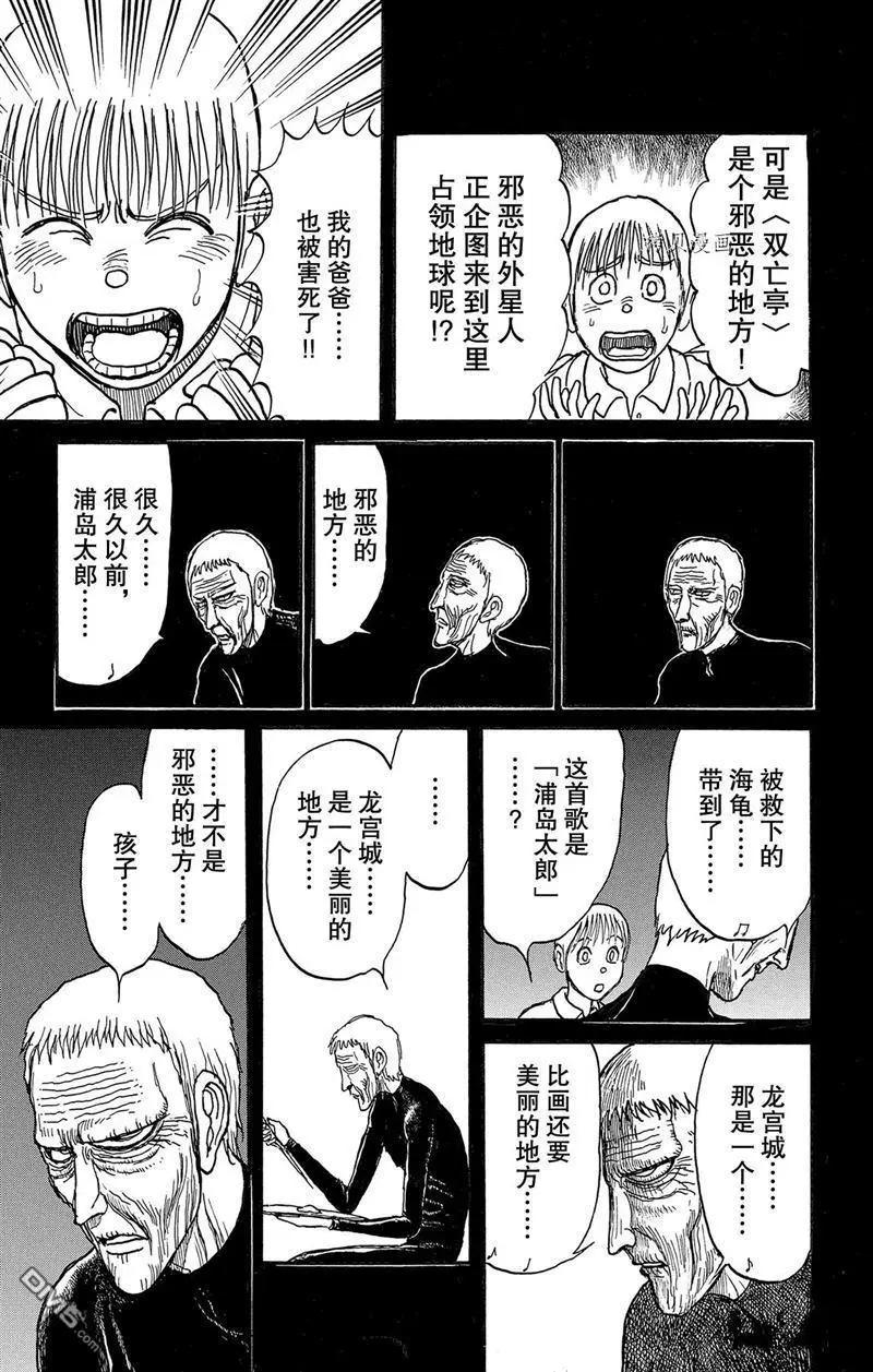 第225话6