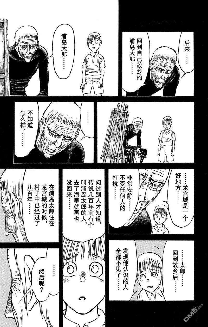 第225话8