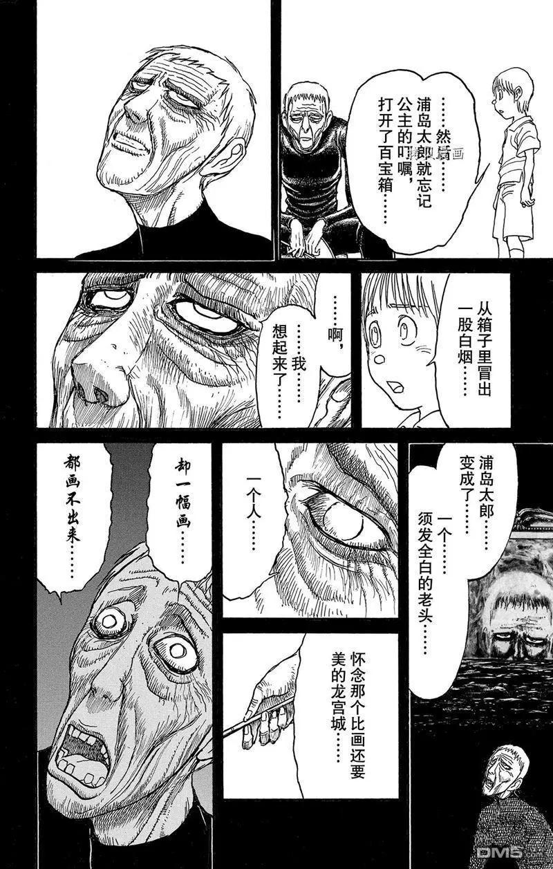 第225话9