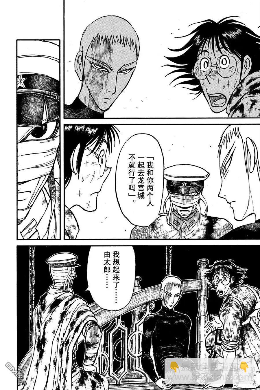 第226话11