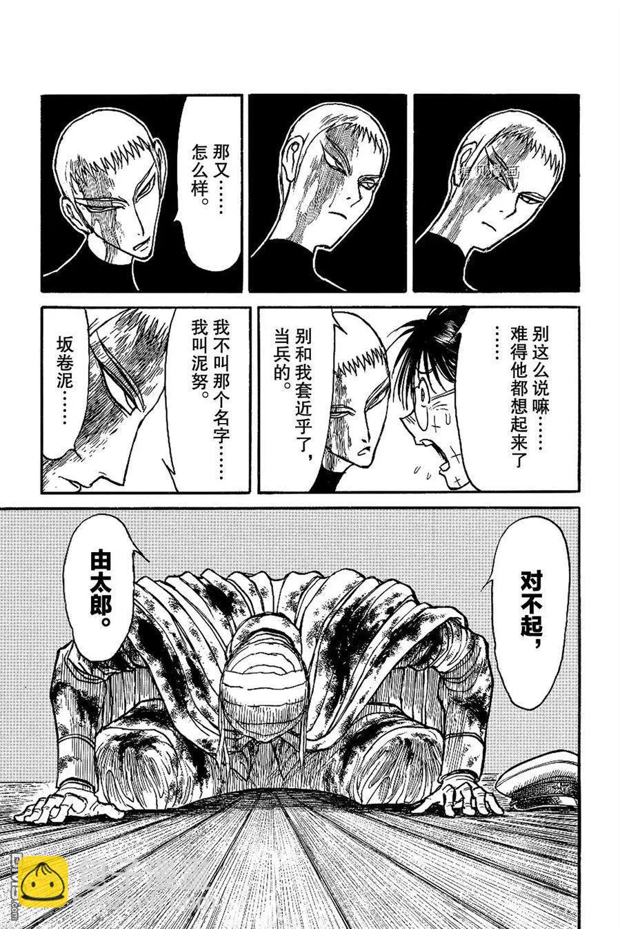 第226话12