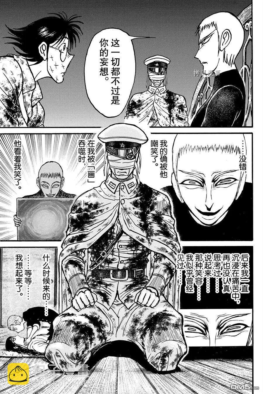 第226话6