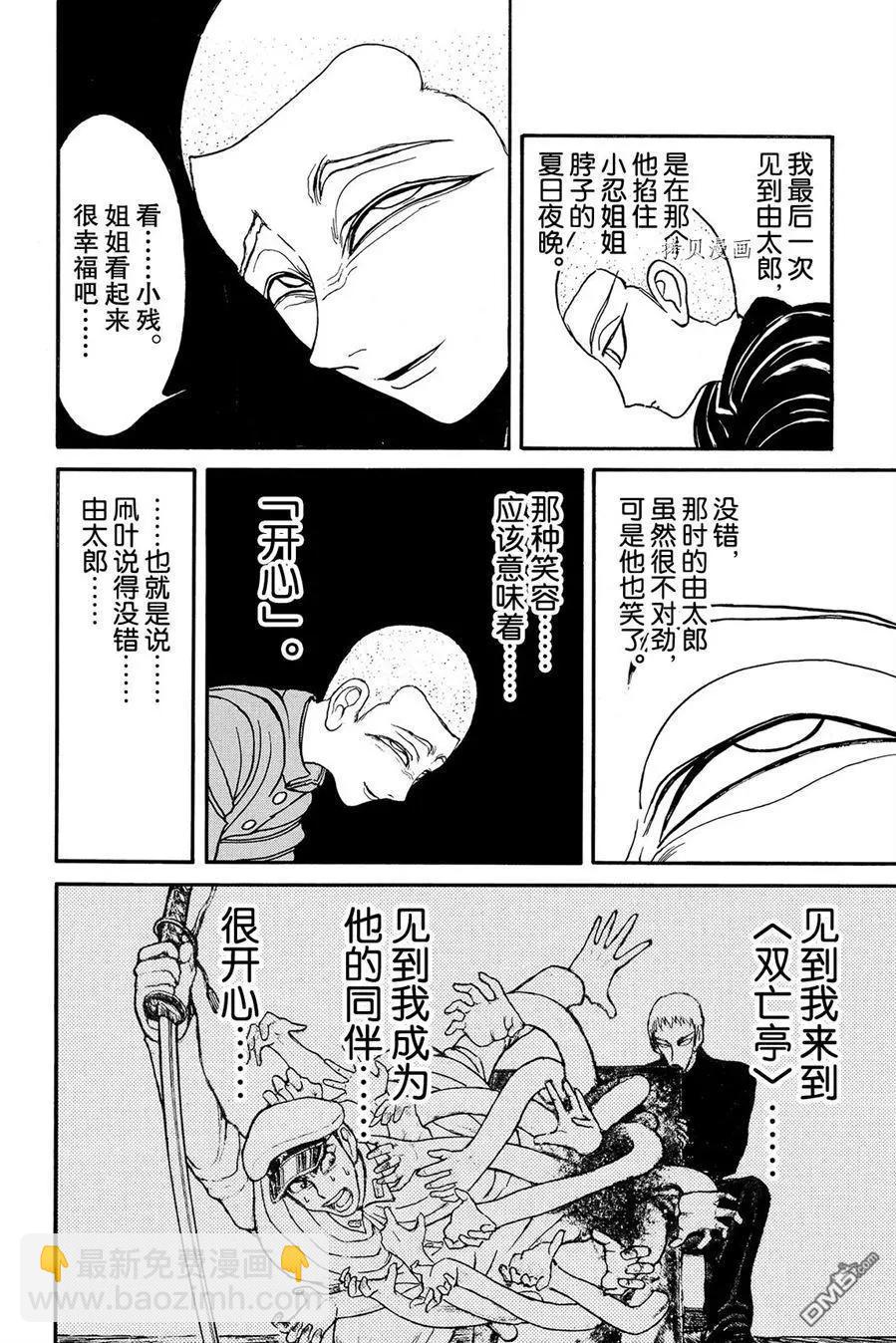 第226话7