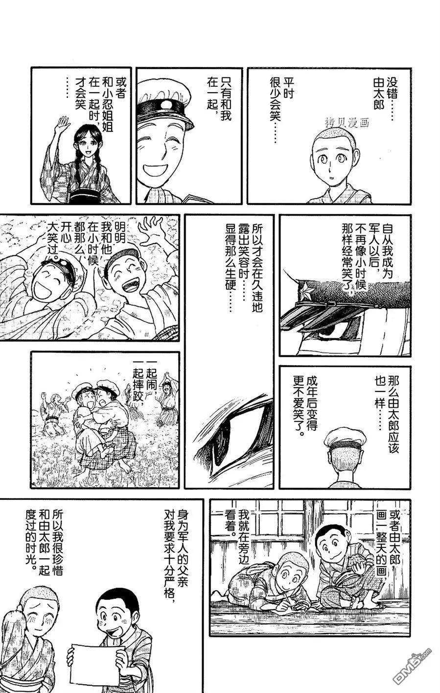 第226话8