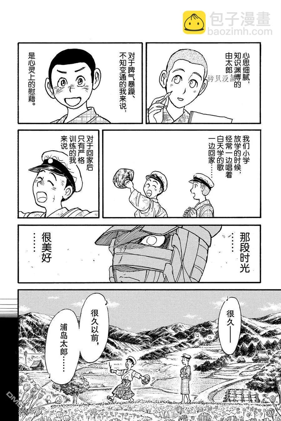 第226话9