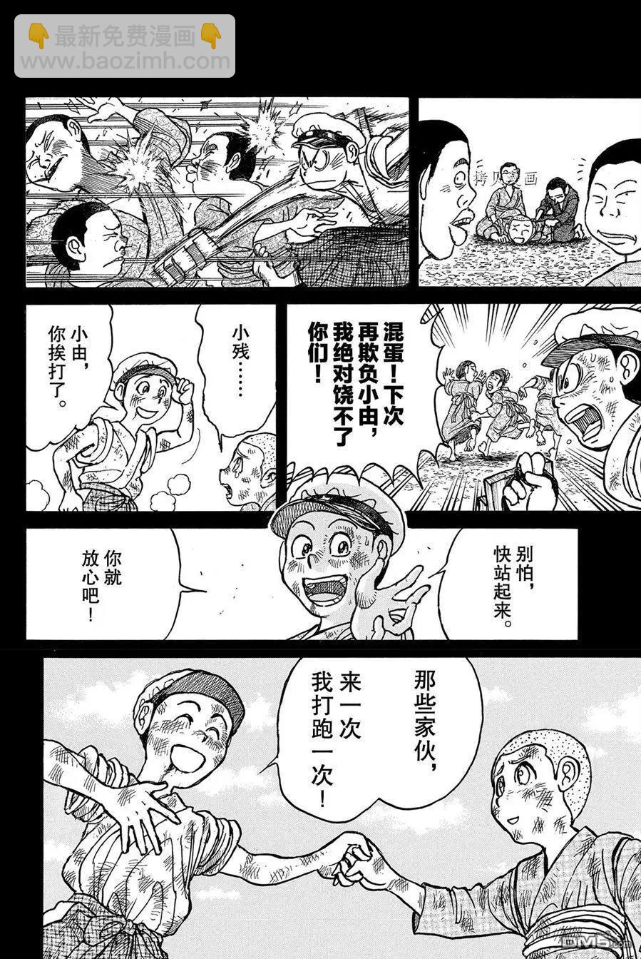 第227话11