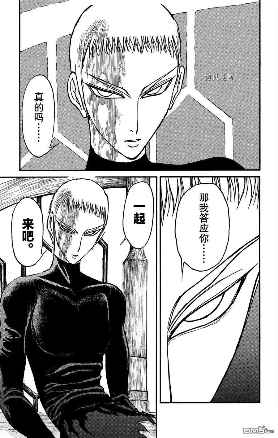第227话12