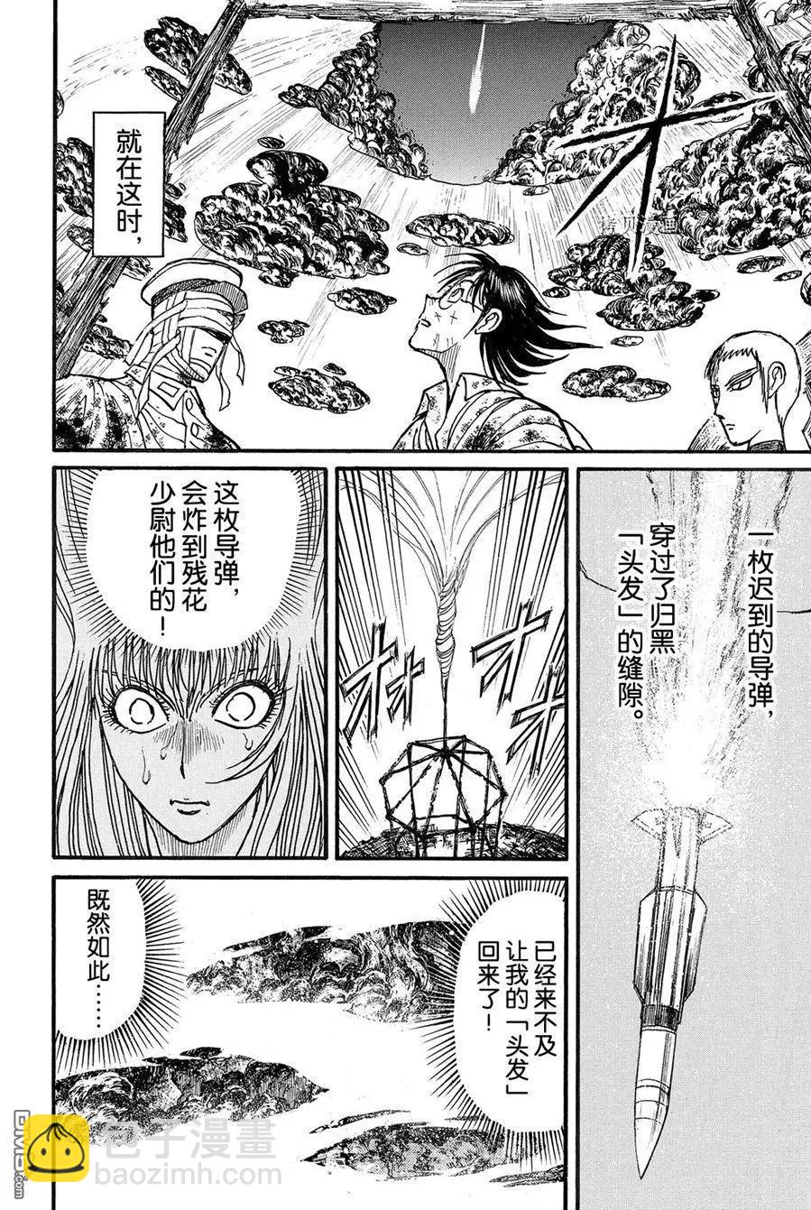 第227话13