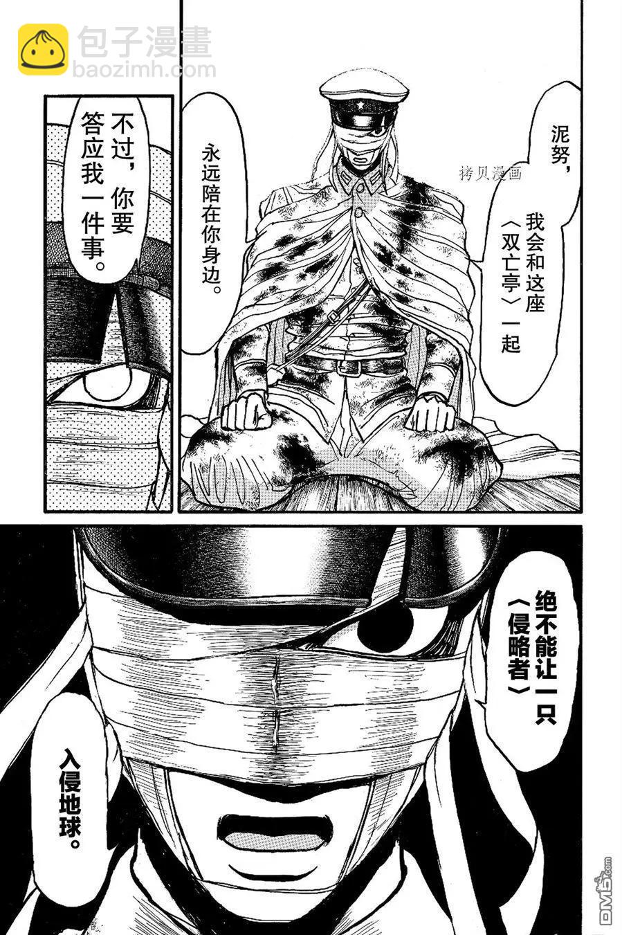 第227话8