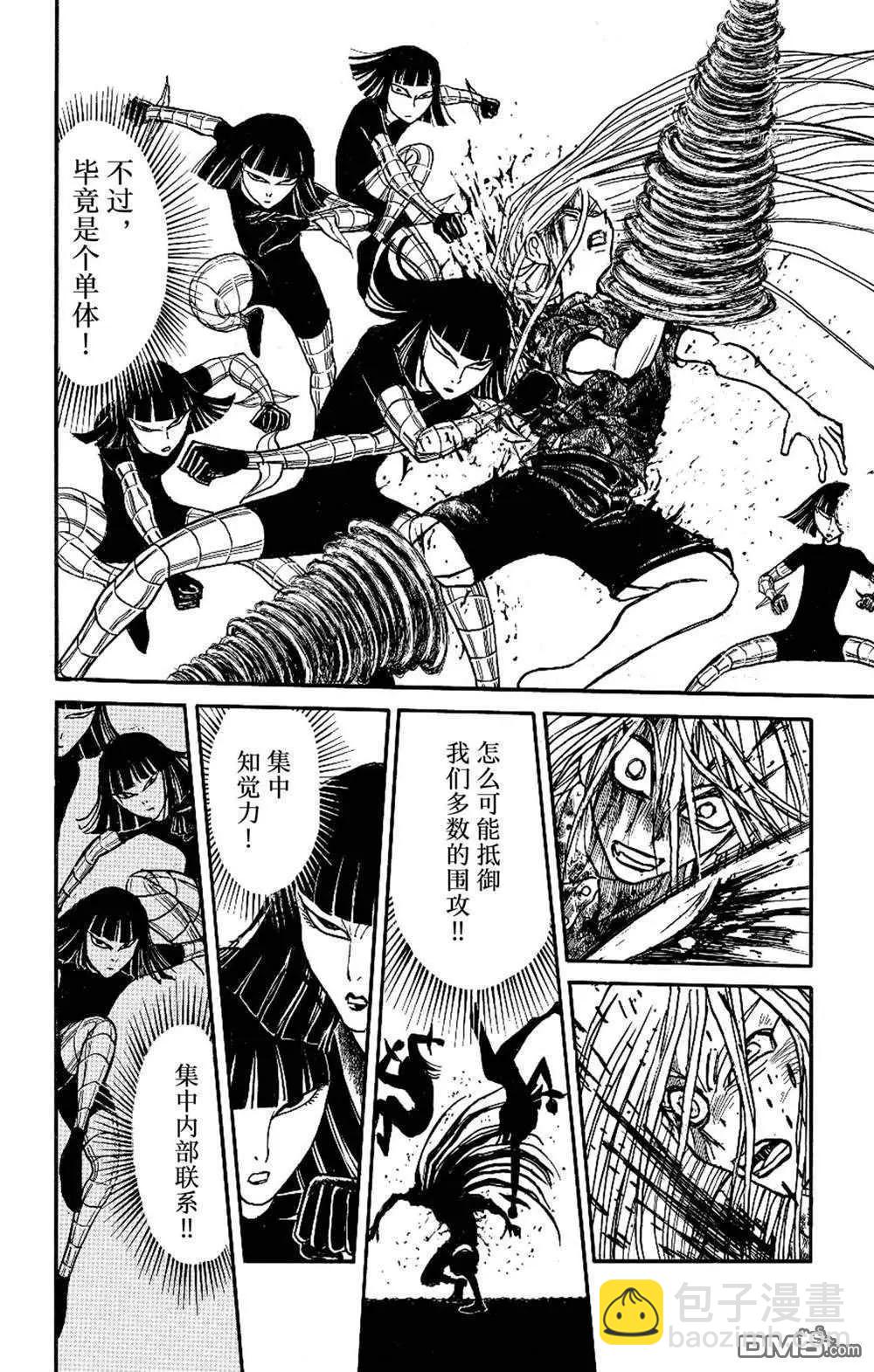 第229话8