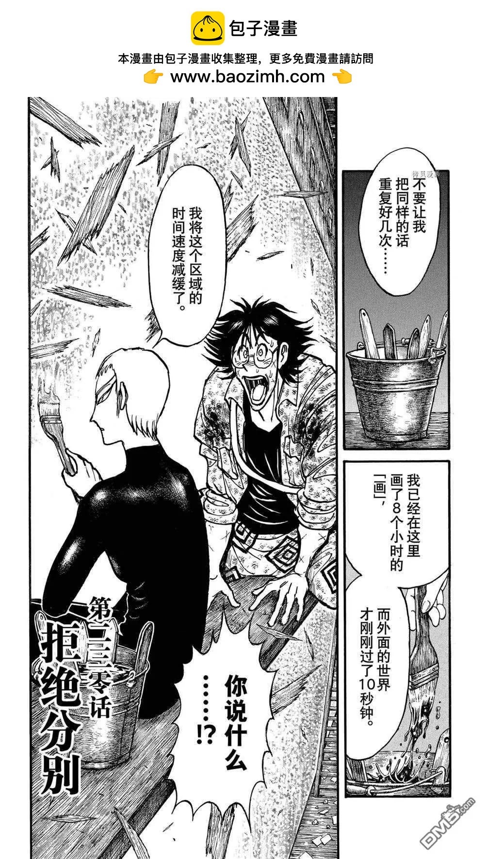 第230话1